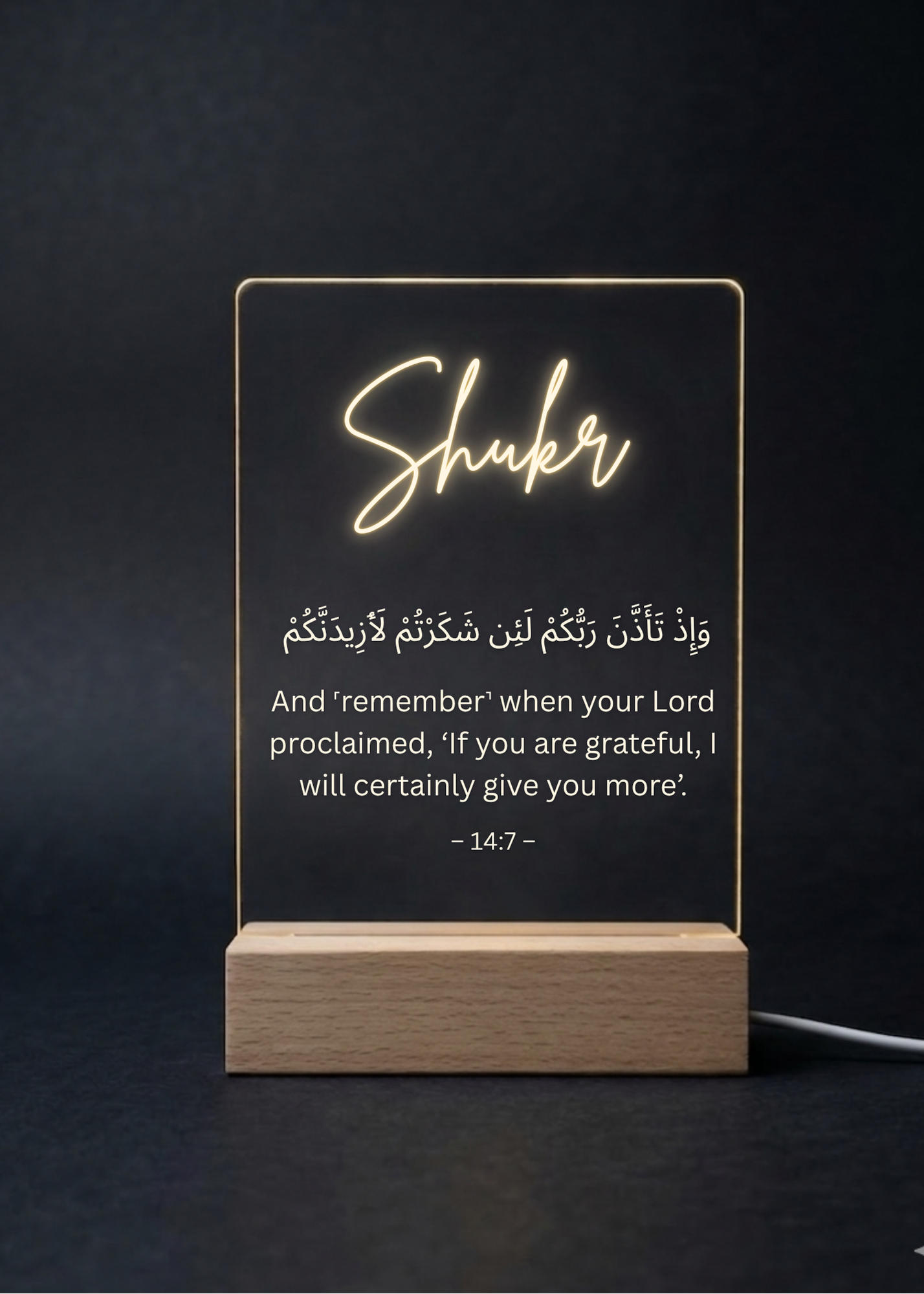 SHUKR - Quranic Verse 14:7