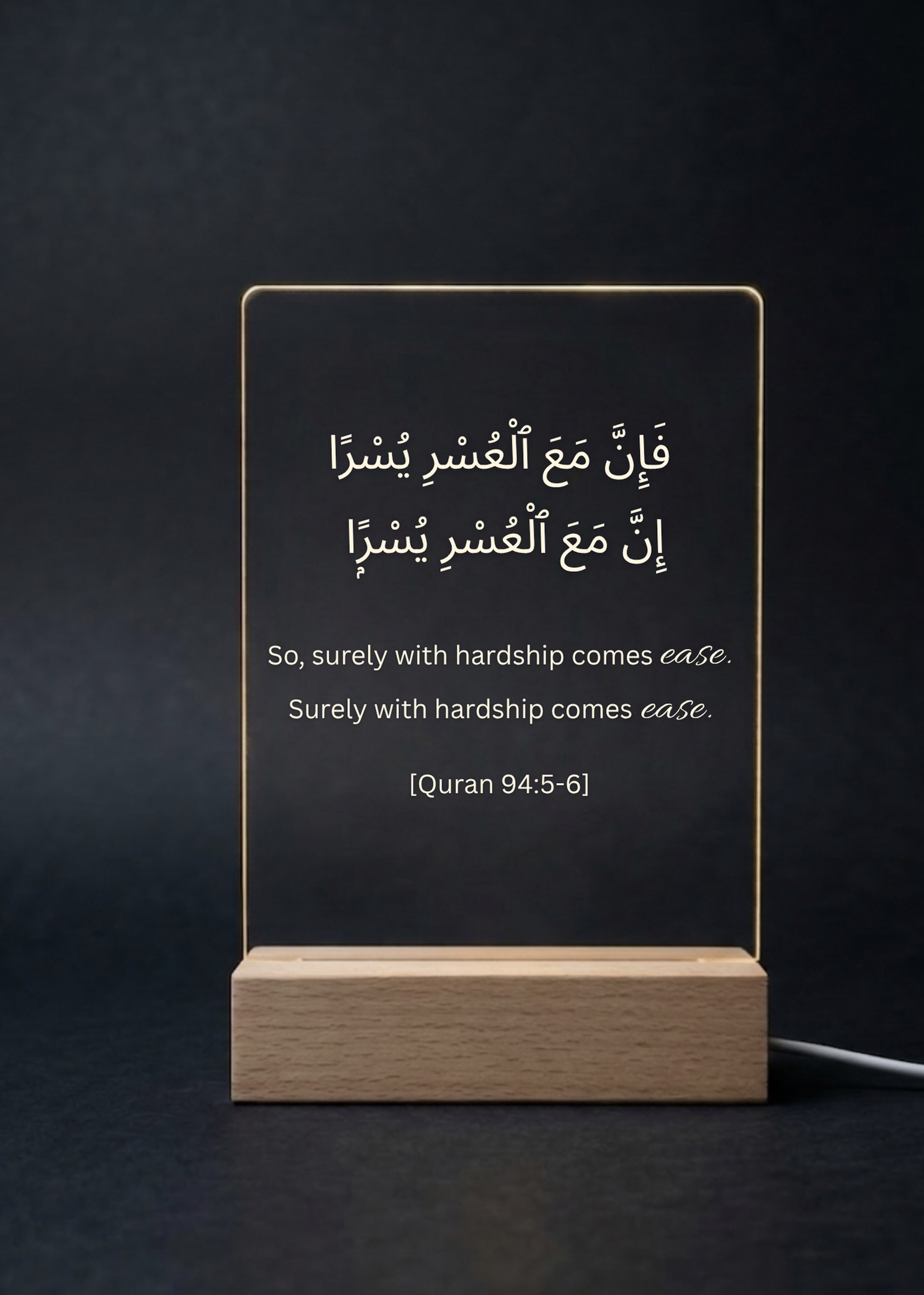 Ease with Hardship - Quran 94:5-6