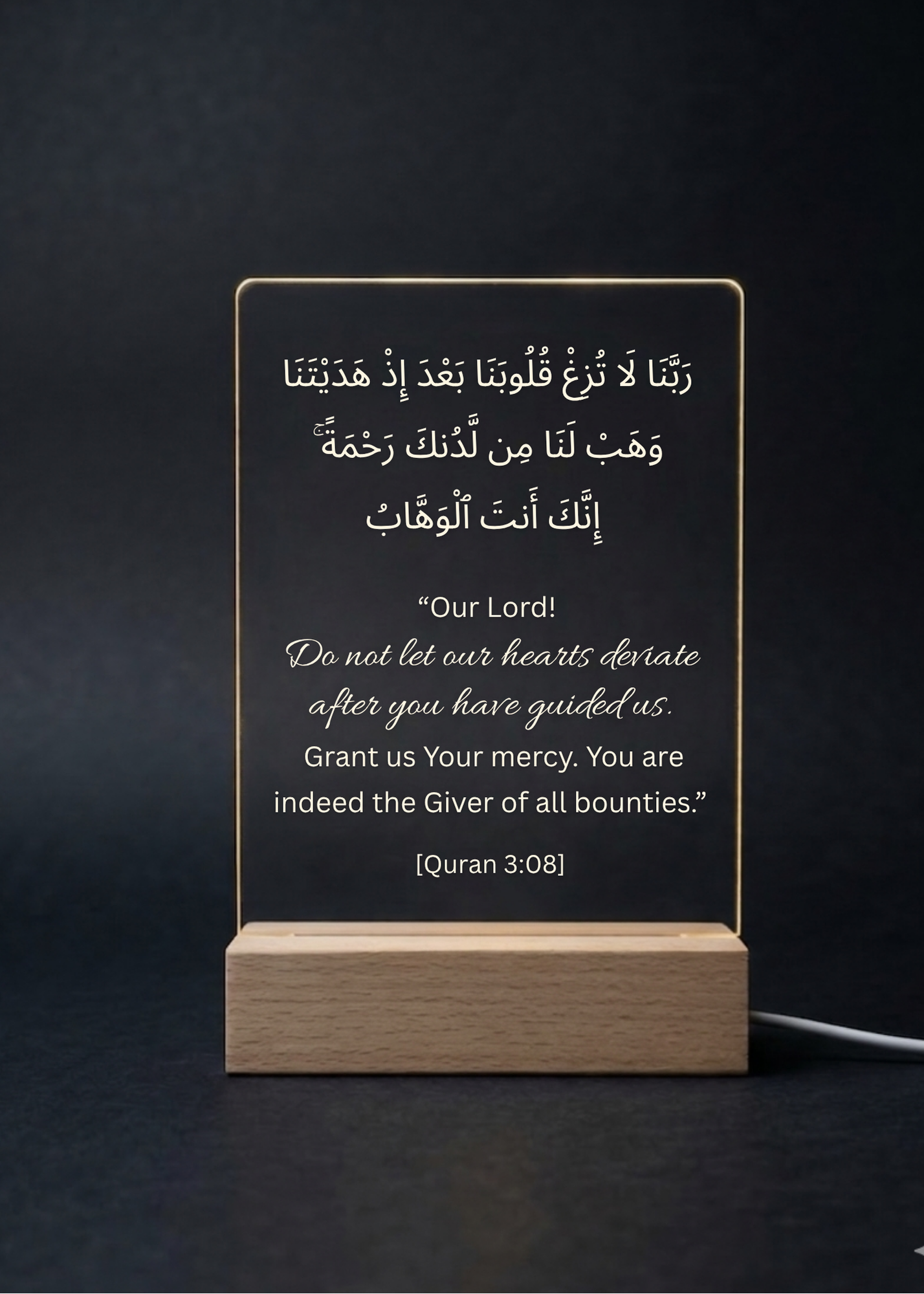 For Guidance - Quranic Dua 3:08