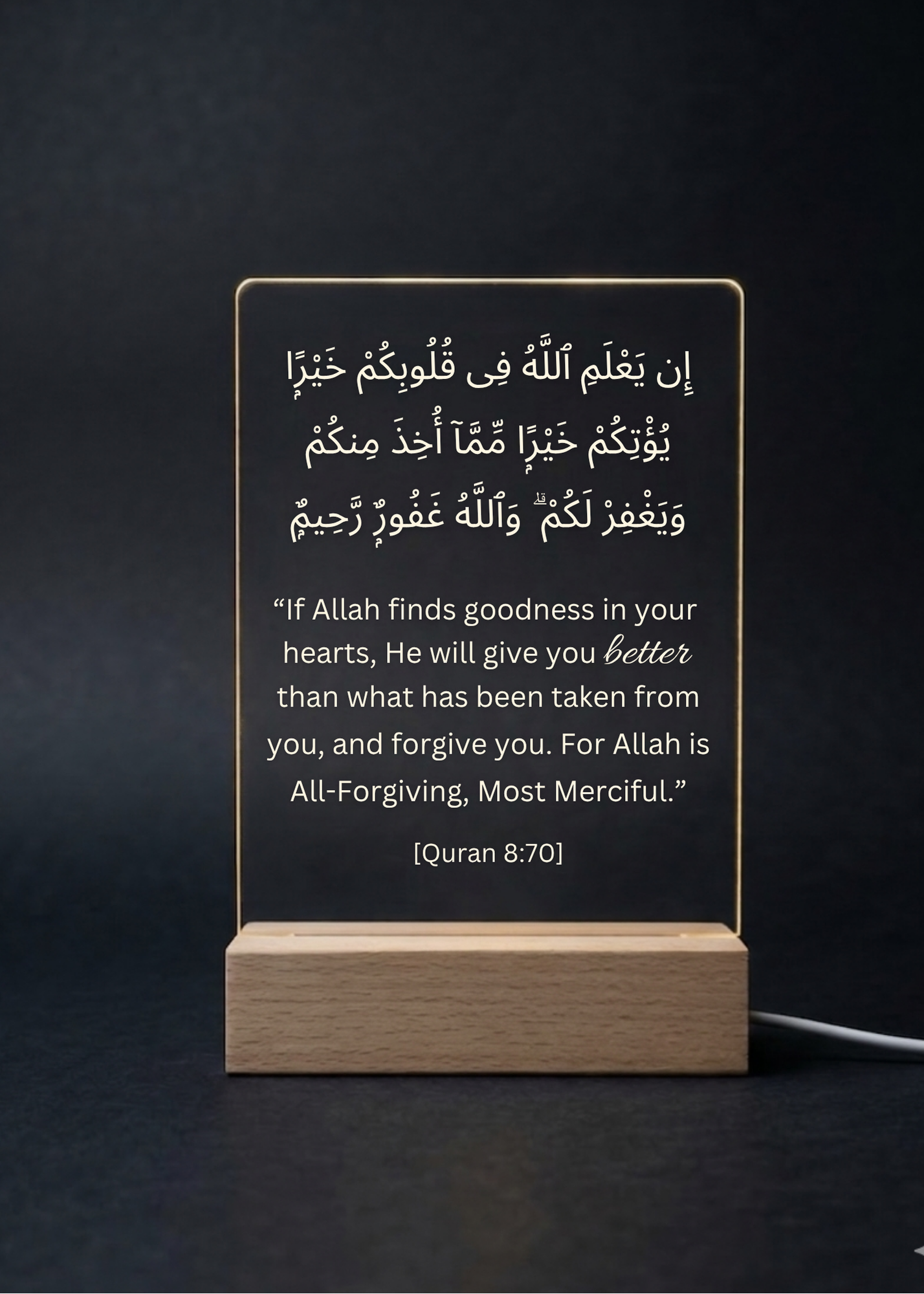 LED sign with Arabic text and Quran verse on a dark background
