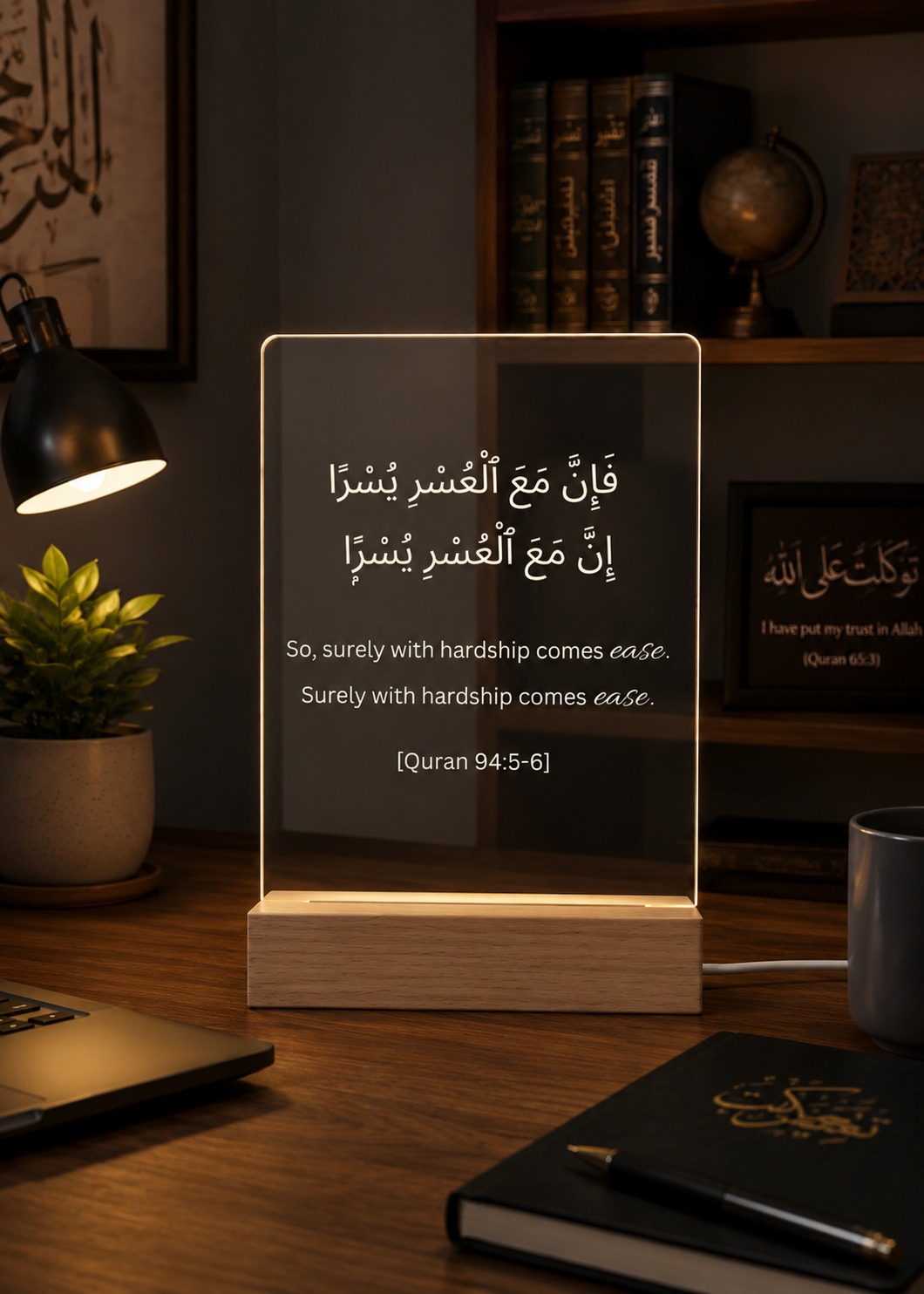 Ease with Hardship - Quran 94:5-6