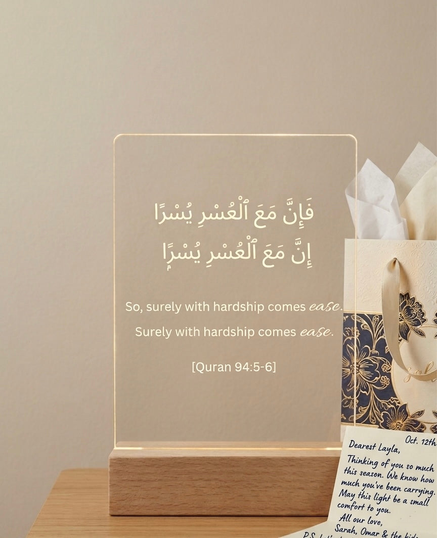 Ease with Hardship - Quran 94:5-6
