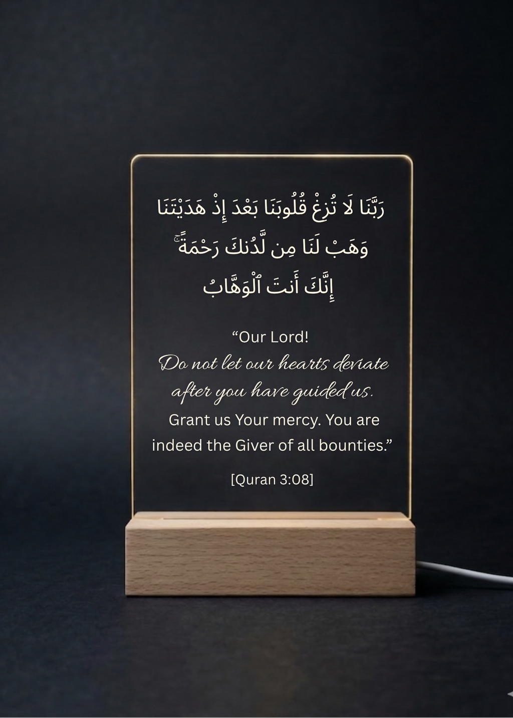 LED sign with Quran verse on a dark background