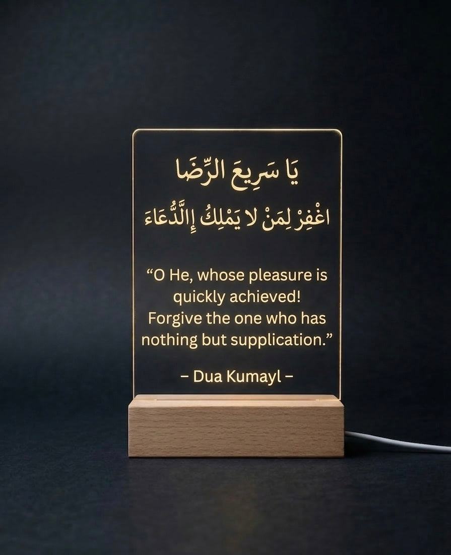Islamic LED lamp with engraved Quranic verse, glowing warm light, Muslim home decor, Muslim, Ramadan and Eid gift