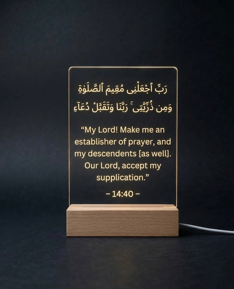 Islamic LED lamp with engraved Quranic verse, glowing warm light, Muslim home decor, Muslim, Ramadan and Eid gift