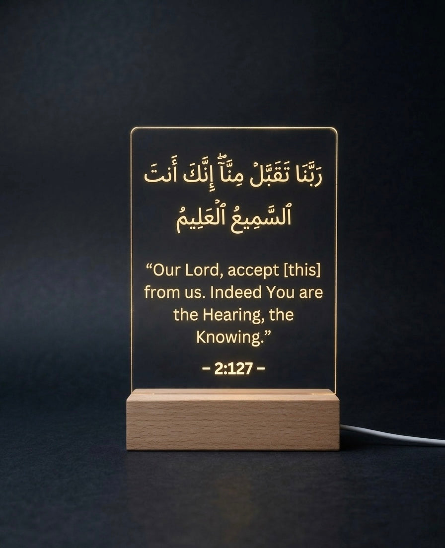 Islamic Reminder Quranic Verse