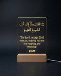 Islamic Reminder Quranic Verse