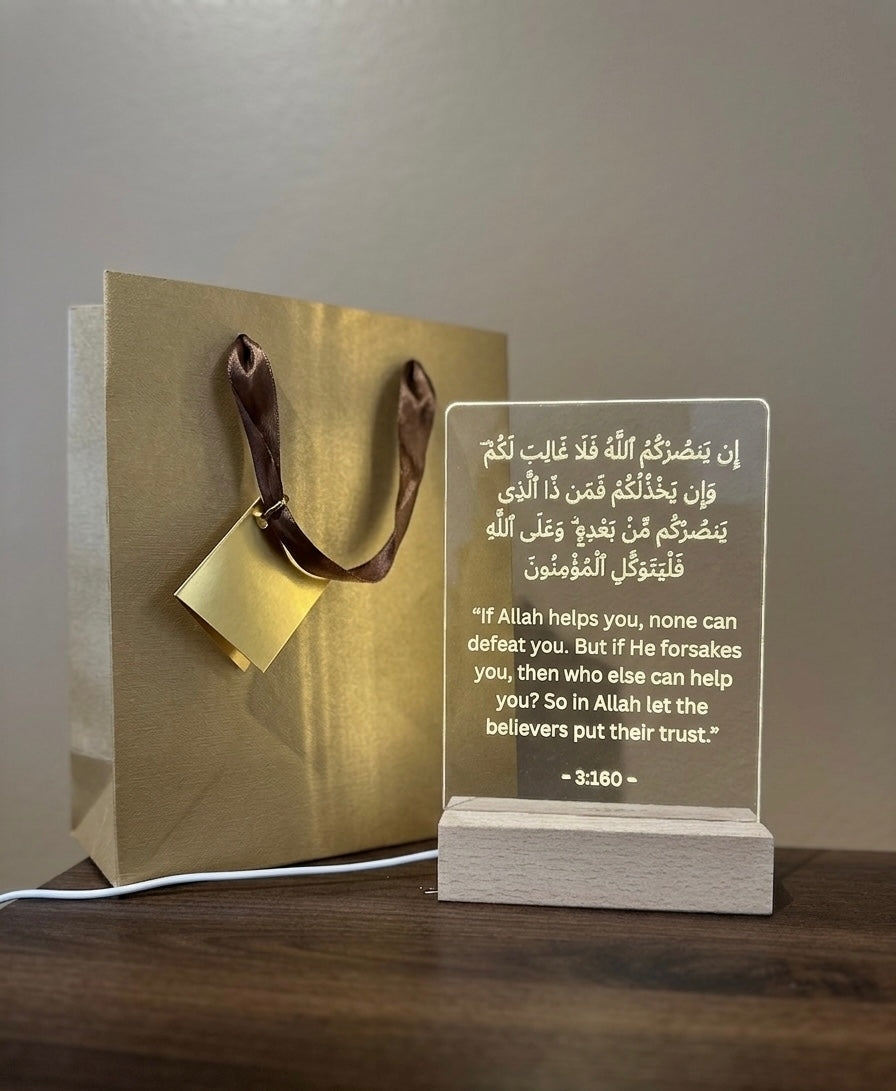 Islamic LED lamp with engraved Quranic verse, glowing warm light, Muslim home decor, Muslim, Ramadan and Eid gift