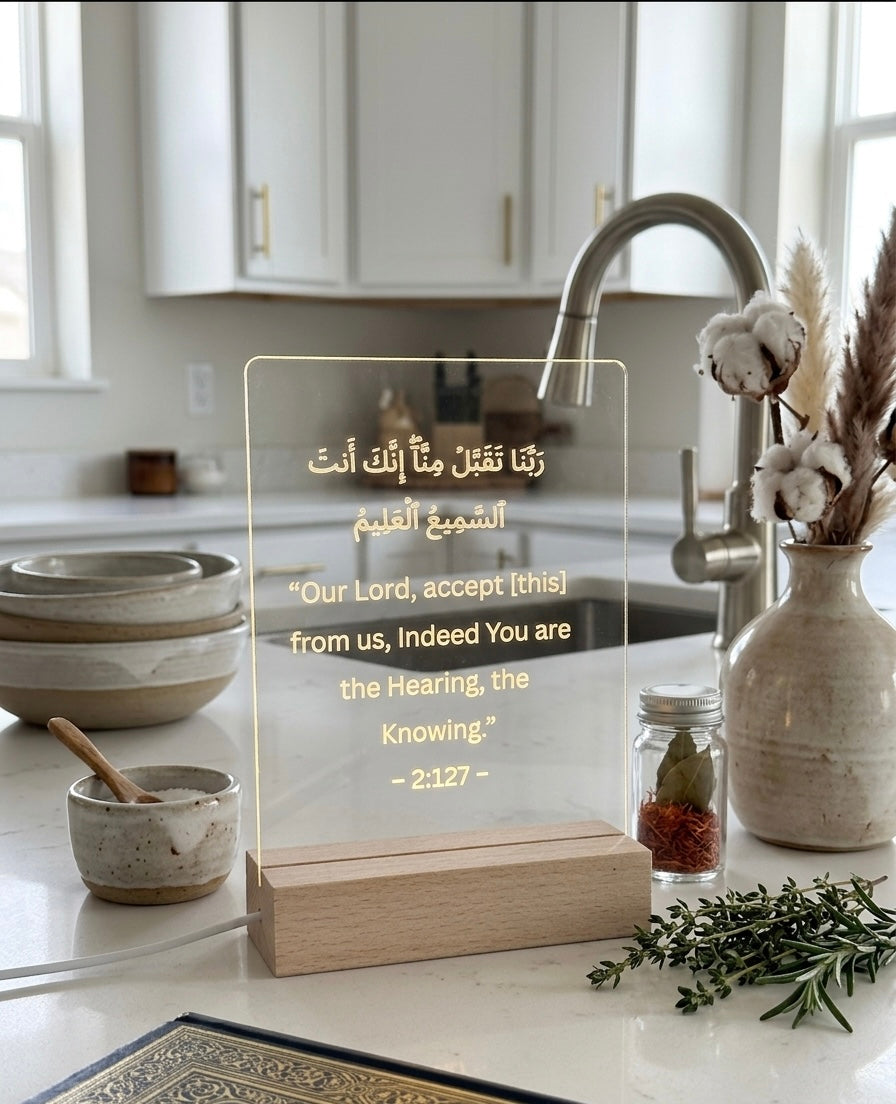 Islamic Home Decor Quran Dua Surah Baqarah