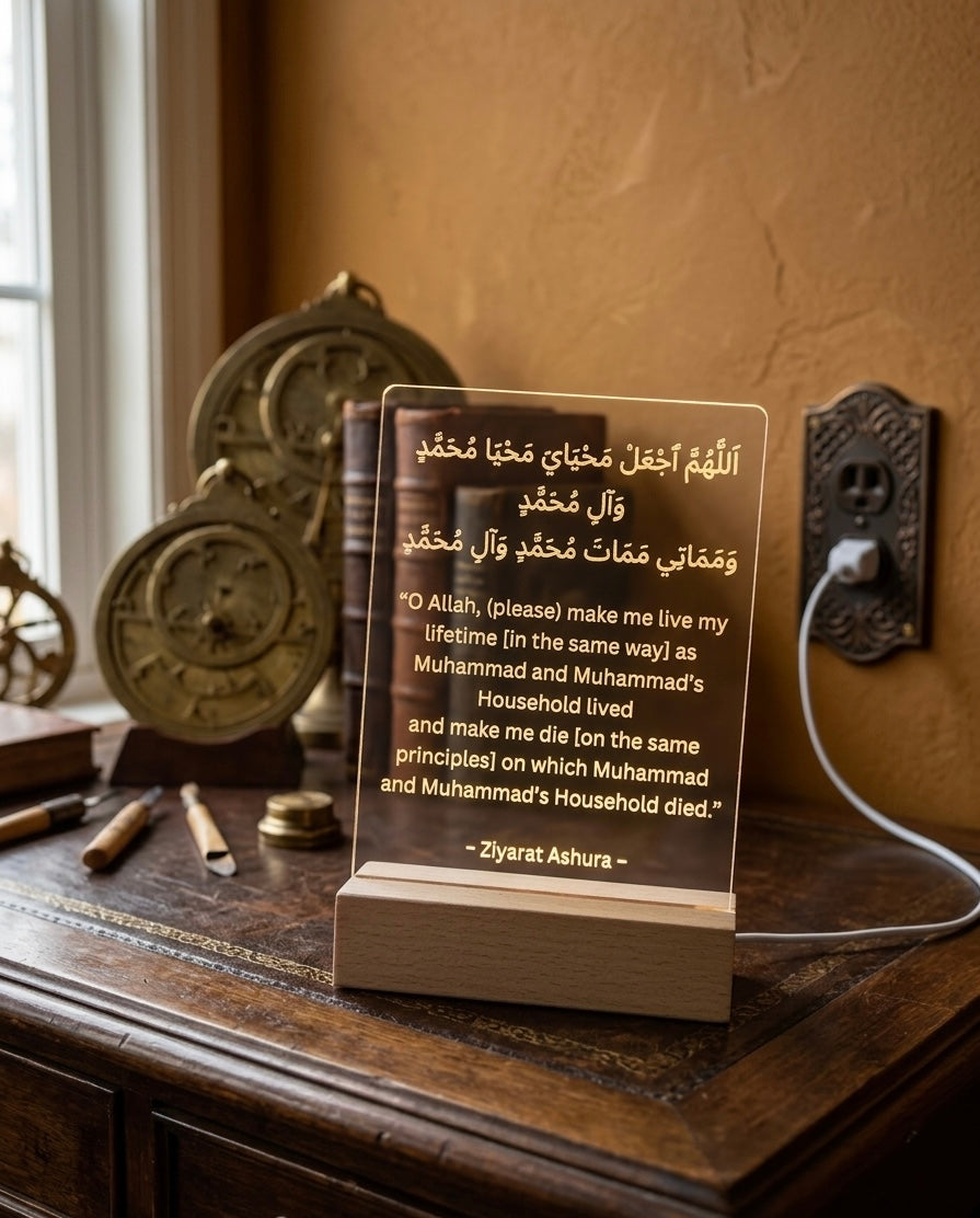 Islamic LED lamp with engraved Quranic verse, glowing warm light, Muslim home decor, Muslim, Ramadan and Eid gift
