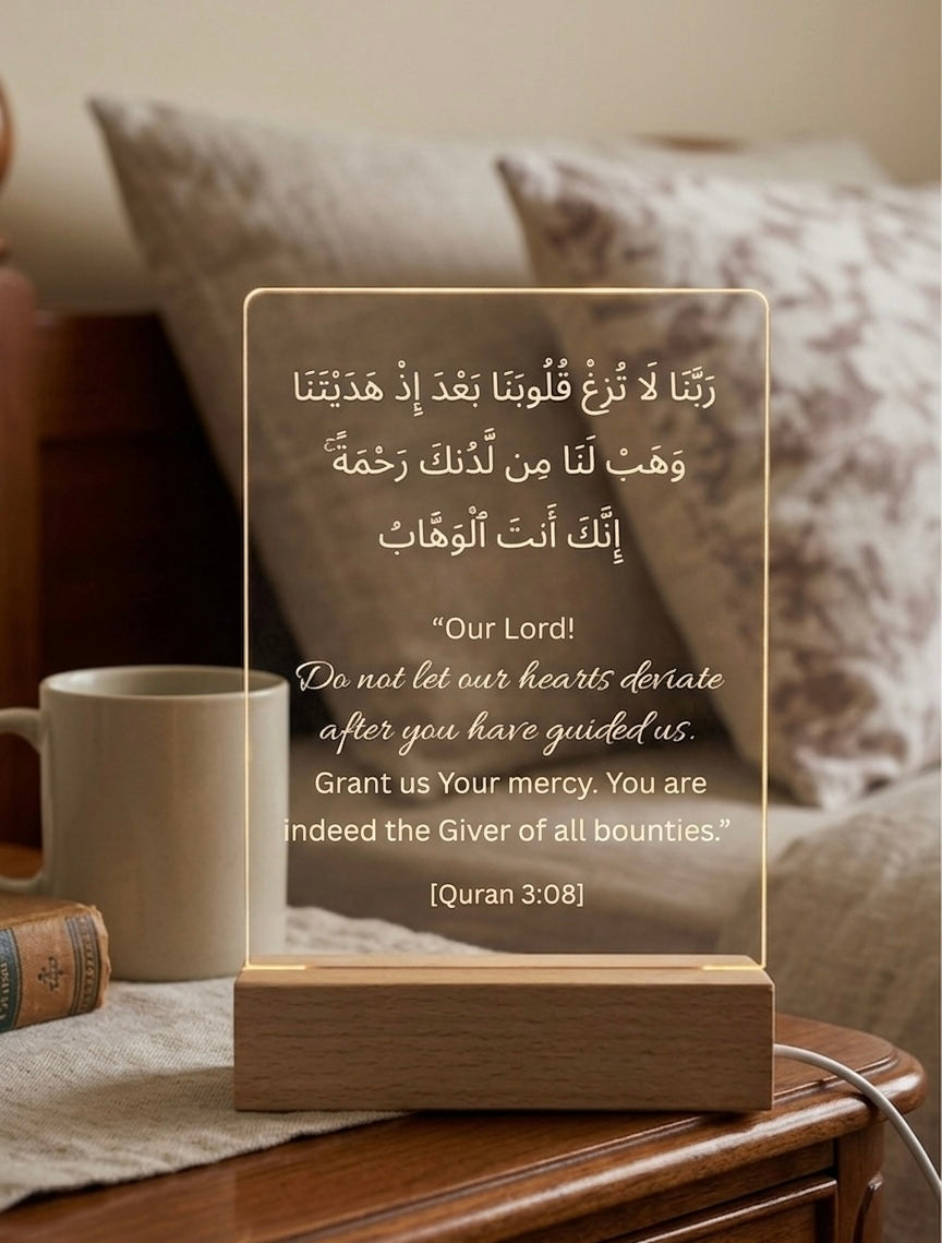For Guidance - Quranic Dua 3:08